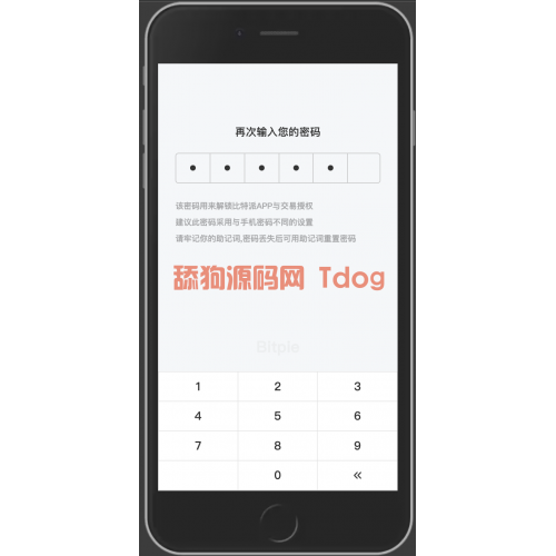 UniApp仿Bitpie去中心化冷钱包