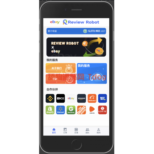 eBay亚马逊国际抢单系统源码｜多语言6