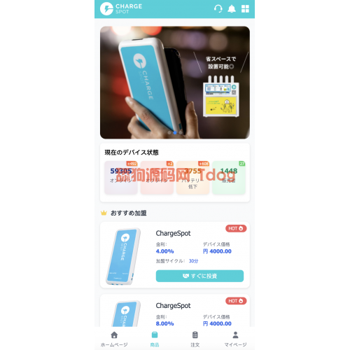 日本充电宝理财盘源码｜可控收益系统｜分钟