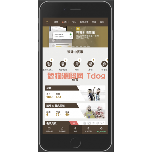 2025 最新皇冠信用盘源码｜1:1 官