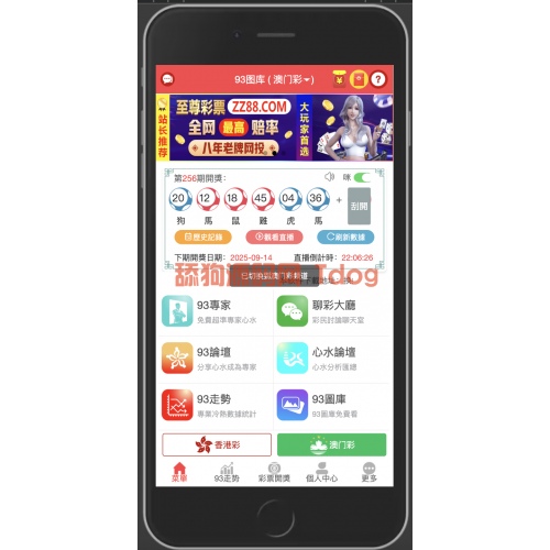 精仿93图库论坛源码/全开源修复完美运营