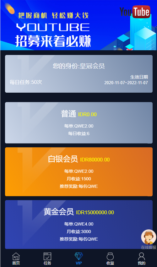 国际版多语言点赞抖音分享点赞任务平台源码(九种语言)/附带VUE(图3)